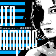 イシイジロウ新作渋谷実写ADVのタイトルは『シブヤスクランブルストーリーズ』に決定！『428』加納役・天野浩成さん、亜智役・中村悠斗さんの出演、上木彩矢さんの主題歌も決定