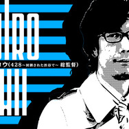 イシイジロウ新作渋谷実写ADVのタイトルは『シブヤスクランブルストーリーズ』に決定！『428』加納役・天野浩成さん、亜智役・中村悠斗さんの出演、上木彩矢さんの主題歌も決定