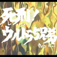 名作ウルトラゲー『ウルトラマン Fighting Evolution 3』とは何だったのか？熱い原作再現とシリーズ作についても語らせてくれ！