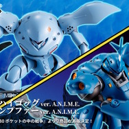 「ガンダム0080 ポケットの中の戦争」ハイゴッグ、ケンプファーの“ROBOT魂 ver. A.N.I.M.E.”が再販！7月1日より予約開始
