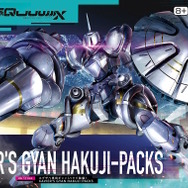 このイラストはいいものだ！ジークアクスよりHGガンプラ「エグザベ専用ギャン」「軽キャノン」のパッケージ画像解禁