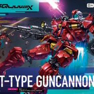 HG ガンダム　ジークアクス　ギャン　エグザベ　軽キャノン　ガンプラ　GQ 新品 このイラストはいいものだ！ジークアクスよりHGガンプラ