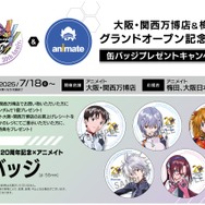 「エヴァ」“全話Tシャツ”がインパクト抜群！ 大阪・関西万博会場内のアニメイトにてPOP-UPスペースが期間限定開催