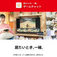 「スイッチ2」ゲームチャットは24時間で強制お開き！不眠不休で遊んでいたのか、海外ユーザーが解散の瞬間を報告