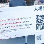 【コスプレ】中世ゴシックヴァンパイアRPG『シルブラ』リリース記念イベントレポ！秋葉原を沸かせた始祖「伊織もえ」が美しすぎた【写真23枚】