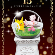 【新商品】 ポケットモンスター テラリウムコレクション15 1BOX全種類台座付 テラリウムコレクション15 ｜【公式】ポケモンセンターオンライン