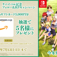 『悠久』復活！初代作リメイク『悠久幻想曲リバイバル』ニンテンドースイッチ向けに発表