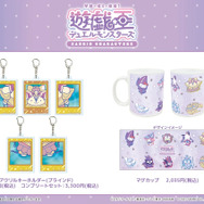 “封印されしポムポムプリン”を召喚！「遊戯王」シリーズ×「サンリオキャラクターズ」コラボグッズが先行販売実施中