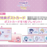 “封印されしポムポムプリン”を召喚！「遊戯王」シリーズ×「サンリオキャラクターズ」コラボグッズが先行販売実施中