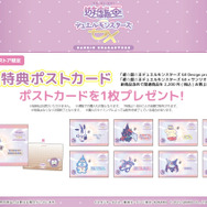封印されしポムポムプリン”を召喚！「遊戯王」シリーズ