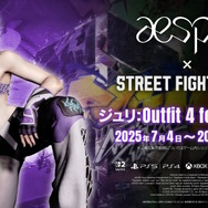『スト6』ジュリの新コスチューム「Outfit 4 feat.aespa」が期間限定販売！通常衣装よりスポーティー、髪型もサイドテールにイメチェン