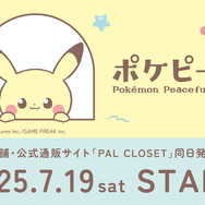 「ポケピース」甚平や浴衣など、夏祭りにピッタリ!雑貨店「3COINS」に新アイテムが勢揃い