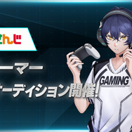 VTuberグループ「にじさんじ」発タレント育成プロジェクト「VTA」入学オーディション開始―ストリーマー、ゆめかわ女性ライバー、男性お笑いコンビを募集