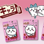 「ちいかわ」が可愛いグレープ味の3Dグミ化！パッケージ裏面にはハチワレ、うさぎなどの後ろ姿をデザイン