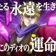 新作アプリ『ジョジョの奇妙な冒険 オラオラオーバードライブ』今秋配信ッ！歴代キャラを自由に編成して戦うシミュレーションRPG