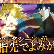 新作アプリ『ジョジョの奇妙な冒険 オラオラオーバードライブ』今秋配信ッ！歴代キャラを自由に編成して戦うシミュレーションRPG