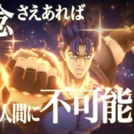 新作アプリ『ジョジョの奇妙な冒険 オラオラオーバードライブ』今秋配信ッ！歴代キャラを自由に編成して戦うシミュレーションRPG
