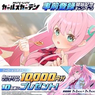 『マブラヴ』シリーズ最新作のフルオート放置系RPG『マブラヴ ガールズガーデン』事前登録開始！世界観構築に「âge」創業メンバーのタシロハヤト氏が参加