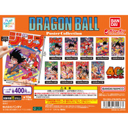 ドラゴンボール」原作40周年記念、「週刊少年ジャンプ」連載当時