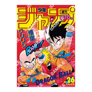 【コンプリート】ドラゴンボール　ジャンプ　表紙　フラットガシャポン コンプリート】ドラゴンボール ジャンプ 表紙 フラット