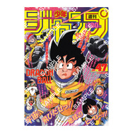 ドラゴンボール」原作40周年記念、「週刊少年ジャンプ」連載当時