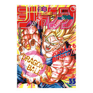 週刊少年ジャンプ 1985年　ドラゴンボール 表紙　切り抜き　第4話 週刊少年ジャンプ 1985年 ドラゴンボール 表紙 切り抜き 第4話
