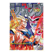 ドラゴンボール　ジャンプ表紙　ポスター　JUMP40周年　ジャンプ40周年 DRAGON BALL Poster Collection」が発売決定!!!]｜ 【公式