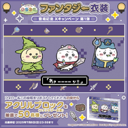 勇者姿のちいかわが可愛い！『ちいかわぽけっと』に待望のキャラボイスが追加―「ファンタジーイベント」ではハチワレ、うさぎもRPG風衣装に
