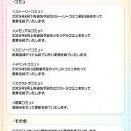 『デレステ』新規アイドルやイベントの更新停止へ…PC版はサービス終了など、開発・運用体制が大幅縮小