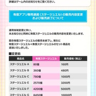 『デレステ』新規アイドルやイベントの更新停止へ…PC版はサービス終了など、開発・運用体制が大幅縮小