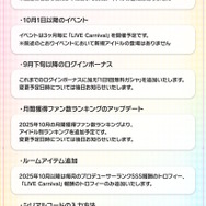 『デレステ』新規アイドルやイベントの更新停止へ…PC版はサービス終了など、開発・運用体制が大幅縮小
