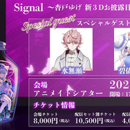 脅迫文でVTuberイベントが開催中止に…関連性ない会場周辺の企業にまで犯行予告を送る