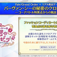 「FGO Fes.2025」主人公やマシュたちの飾る“メインビジュアル”が素敵！エルキドゥ、バーゲストら8騎の描き下ろしイラストも一挙解禁