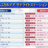 「FGO Fes.2025」主人公やマシュたちの飾る“メインビジュアル”が素敵！エルキドゥ、バーゲストら8騎の描き下ろしイラストも一挙解禁