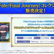 「FGO Fes.2025」主人公やマシュたちの飾る“メインビジュアル”が素敵！エルキドゥ、バーゲストら8騎の描き下ろしイラストも一挙解禁