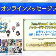 「FGO Fes.2025」主人公やマシュたちの飾る“メインビジュアル”が素敵！エルキドゥ、バーゲストら8騎の描き下ろしイラストも一挙解禁