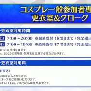 「FGO Fes.2025」主人公やマシュたちの飾る“メインビジュアル”が素敵！エルキドゥ、バーゲストら8騎の描き下ろしイラストも一挙解禁