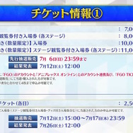 「FGO Fes.2025」主人公やマシュたちの飾る“メインビジュアル”が素敵！エルキドゥ、バーゲストら8騎の描き下ろしイラストも一挙解禁