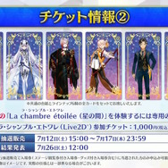 「FGO Fes.2025」主人公やマシュたちの飾る“メインビジュアル”が素敵！エルキドゥ、バーゲストら8騎の描き下ろしイラストも一挙解禁