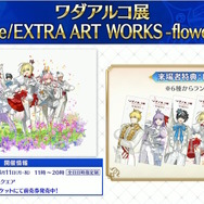 「FGO Fes.2025」主人公やマシュたちの飾る“メインビジュアル”が素敵！エルキドゥ、バーゲストら8騎の描き下ろしイラストも一挙解禁