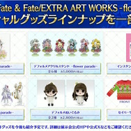 「FGO Fes.2025」主人公やマシュたちの飾る“メインビジュアル”が素敵！エルキドゥ、バーゲストら8騎の描き下ろしイラストも一挙解禁