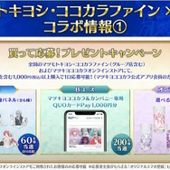 「FGO Fes.2025」主人公やマシュたちの飾る“メインビジュアル”が素敵！エルキドゥ、バーゲストら8騎の描き下ろしイラストも一挙解禁