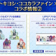 「FGO Fes.2025」主人公やマシュたちの飾る“メインビジュアル”が素敵！エルキドゥ、バーゲストら8騎の描き下ろしイラストも一挙解禁