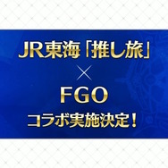「FGO Fes.2025」主人公やマシュたちの飾る“メインビジュアル”が素敵！エルキドゥ、バーゲストら8騎の描き下ろしイラストも一挙解禁