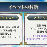 『FGO』新イベント「インドラの大試練」から「冠位戴冠戦 ランサー」に繋がるバトルを展開！ インドラ実装に幼女ヴリトラまで、新情報目白押し【配信番組まとめ】