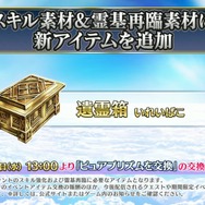 『FGO』新イベント「インドラの大試練」から「冠位戴冠戦 ランサー」に繋がるバトルを展開！ インドラ実装に幼女ヴリトラまで、新情報目白押し【配信番組まとめ】
