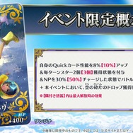 『FGO』新イベント「インドラの大試練」から「冠位戴冠戦 ランサー」に繋がるバトルを展開！ インドラ実装に幼女ヴリトラまで、新情報目白押し【配信番組まとめ】