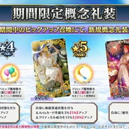 『FGO』新イベント「インドラの大試練」から「冠位戴冠戦 ランサー」に繋がるバトルを展開！ インドラ実装に幼女ヴリトラまで、新情報目白押し【配信番組まとめ】