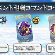 『FGO』新イベント「インドラの大試練」から「冠位戴冠戦 ランサー」に繋がるバトルを展開！ インドラ実装に幼女ヴリトラまで、新情報目白押し【配信番組まとめ】