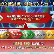 『FGO』新イベント「インドラの大試練」から「冠位戴冠戦 ランサー」に繋がるバトルを展開！ インドラ実装に幼女ヴリトラまで、新情報目白押し【配信番組まとめ】